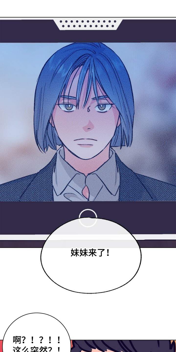 乡野农歌百家号漫画,第139章：【第二季】被抓到了1图