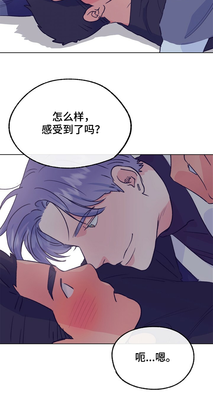 乡间旋律漫画,第130章：【第二季】先别回来2图