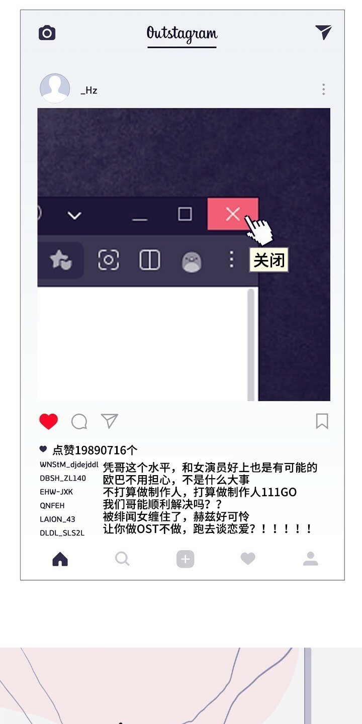 乡村夜晚旋律漫画,第133章：【第二季】互喷1图