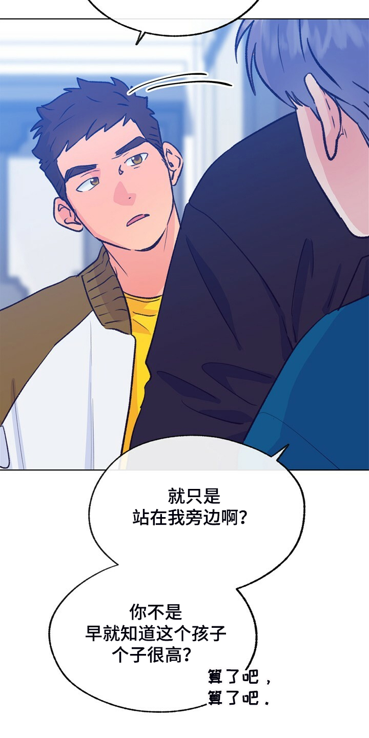 乡村夜晚旋律漫画,第136章：【第二季】俩个戏精5图