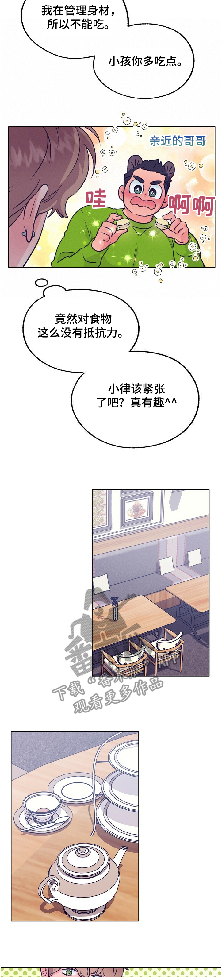 乡野小妮生活纪实漫画,第120章：【第二季】主厨的担忧3图