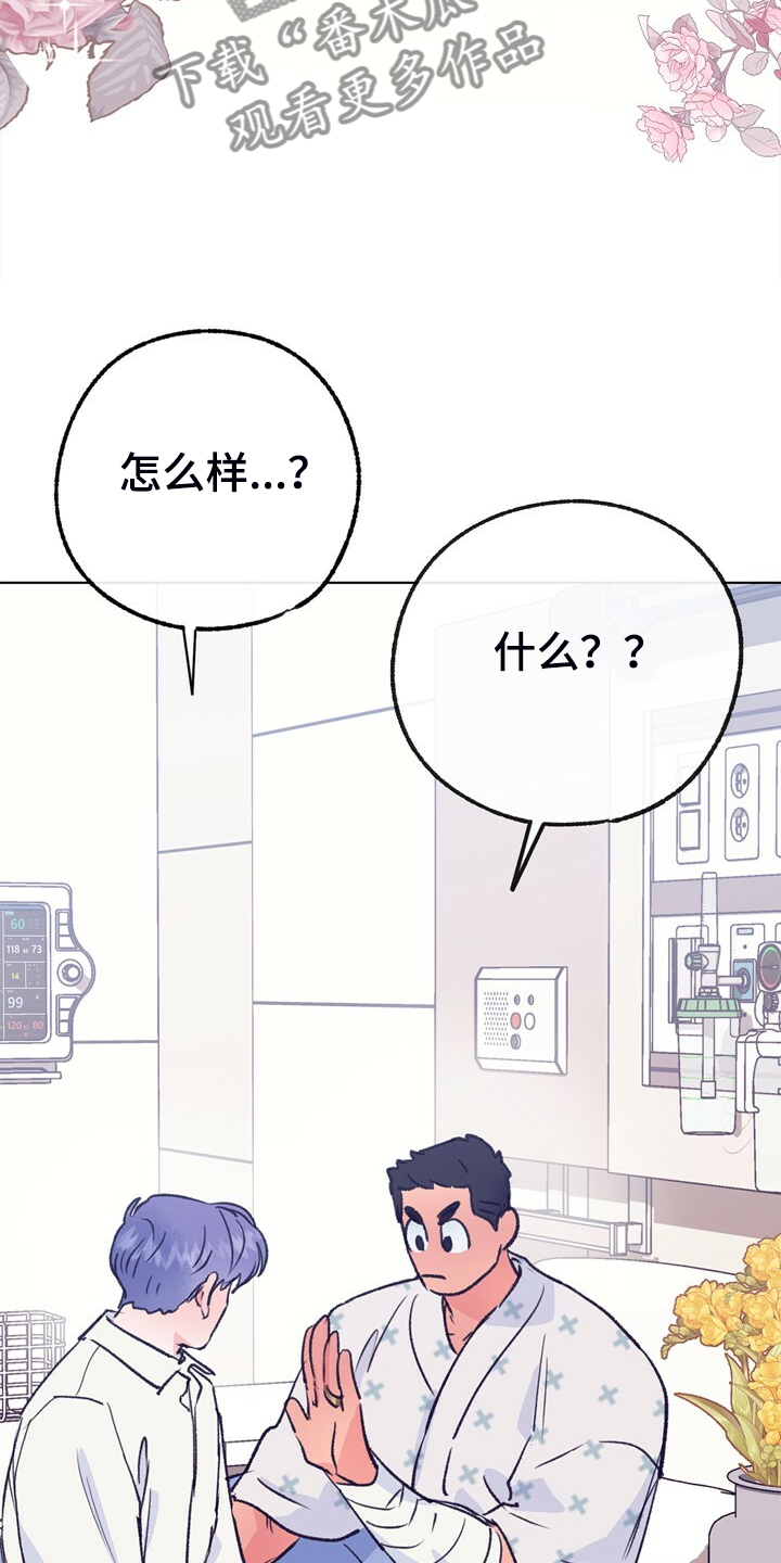 乡野官道小说漫画,第150章：【第二季】回归日常5图