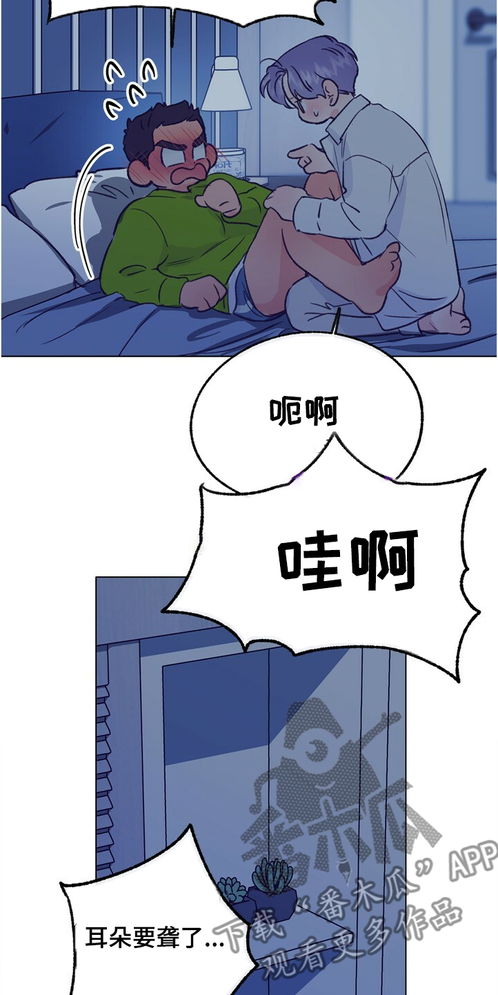 乡野旋律漫画免费观看漫画,第126章：【第二季】下次别放过5图