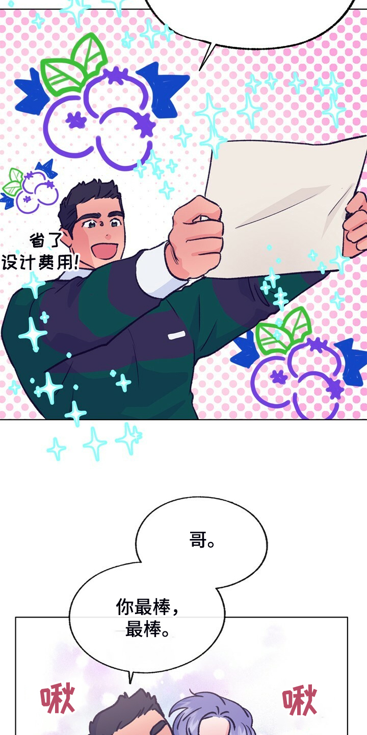 乡野旋律第一季在哪里看漫画,第138章：【第二季】快躲起来5图