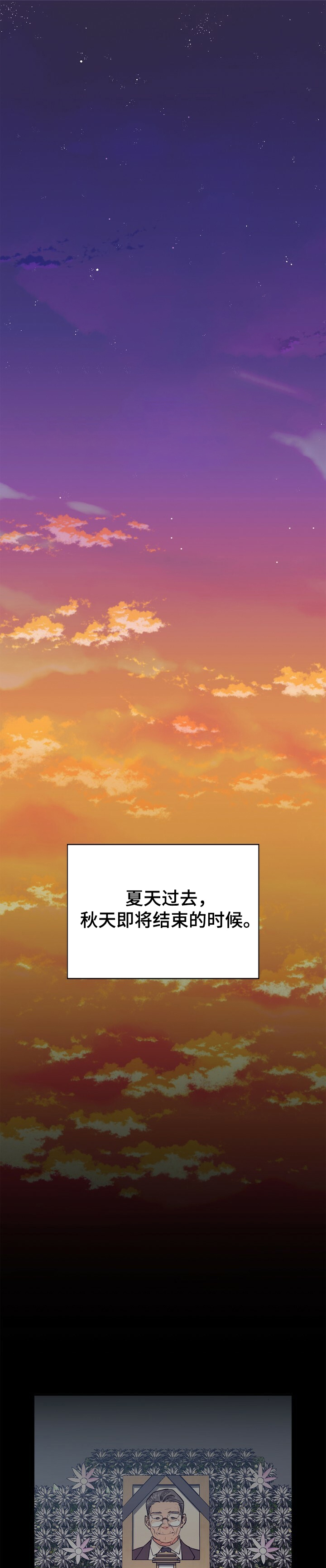 乡野小神医小说漫画,第105章：【第二季】入伍1图