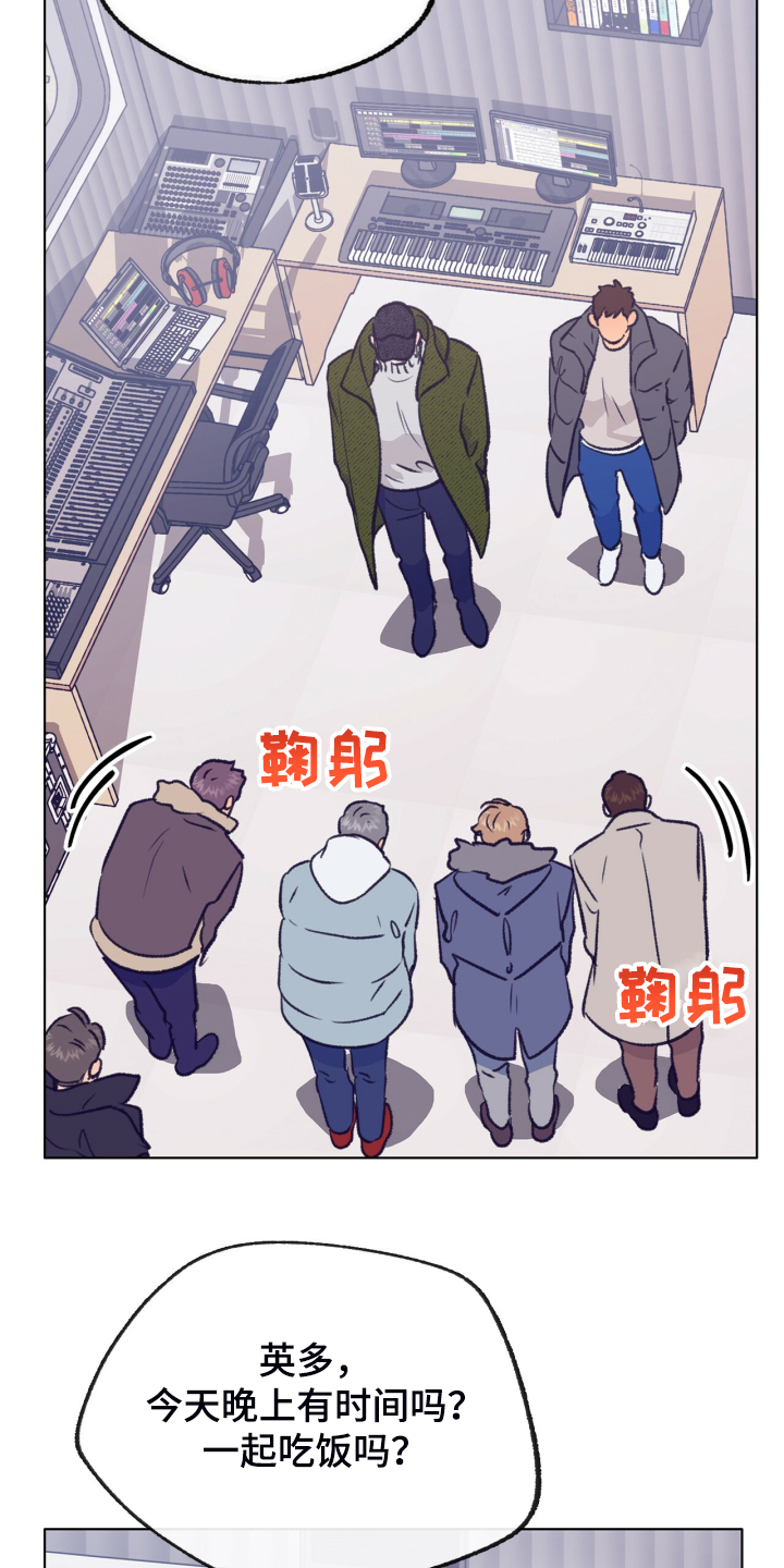 乡野志刚最新视频漫画,第135章：【第二季】要挨打3图
