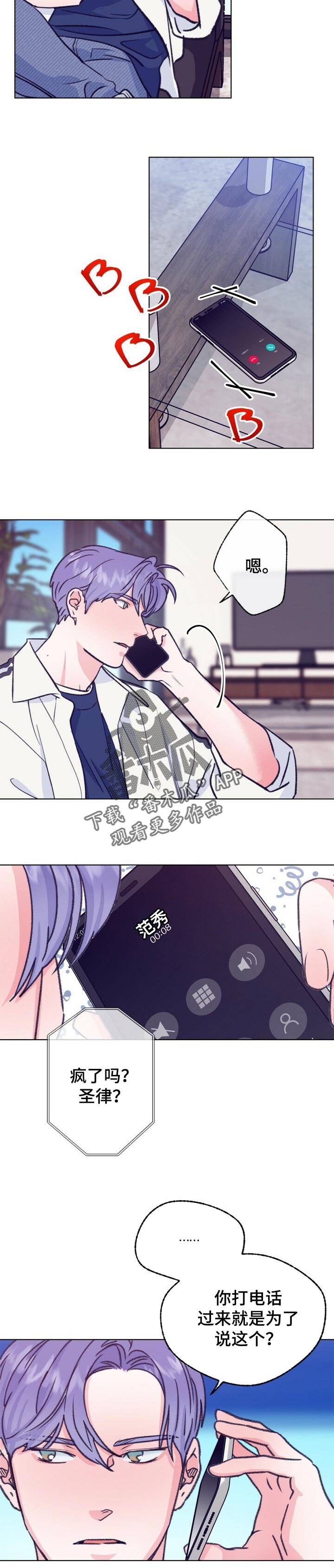 乡野小妮生活纪实漫画,第101章：搞笑3图