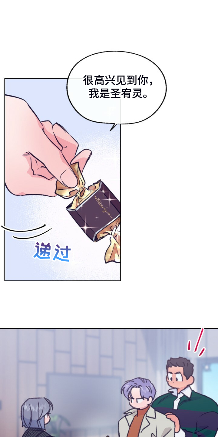 乡野旋律 车漫画,第140章：【第二季】家常菜1图