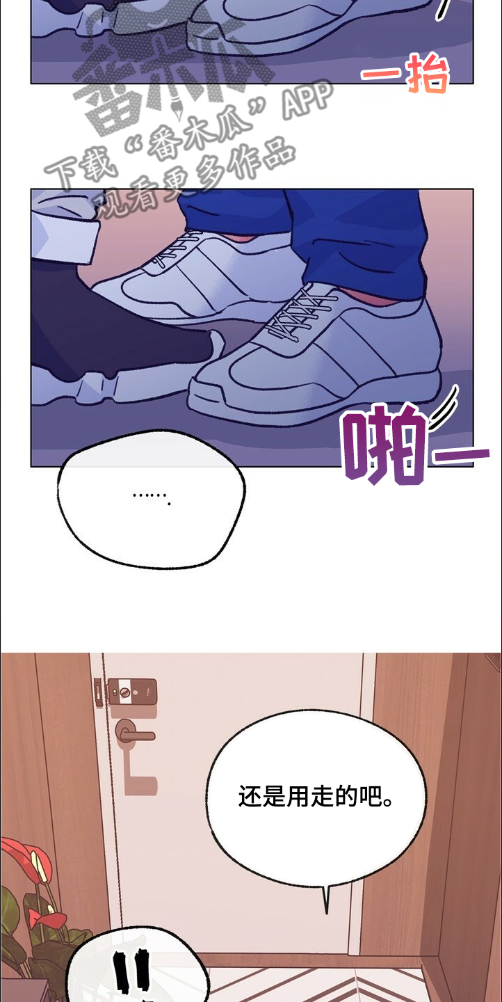 乡野的音乐漫画,第125章：【第二季】尴尬的一幕4图