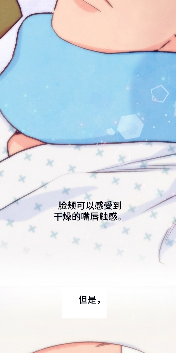 乡野农哥直播漫画,第147章：【第二季】快点回来，哥！4图