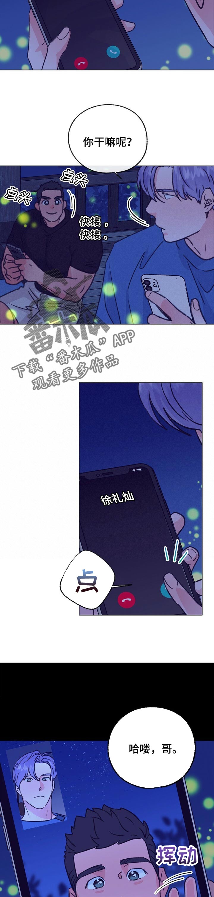 乡野旋律 车漫画,第99章：这是练习5图