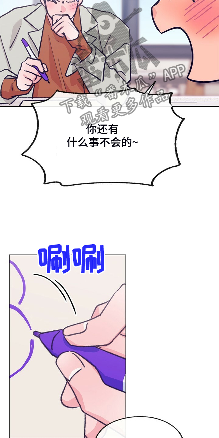 乡野旋律第一季在哪里看漫画,第138章：【第二季】快躲起来3图