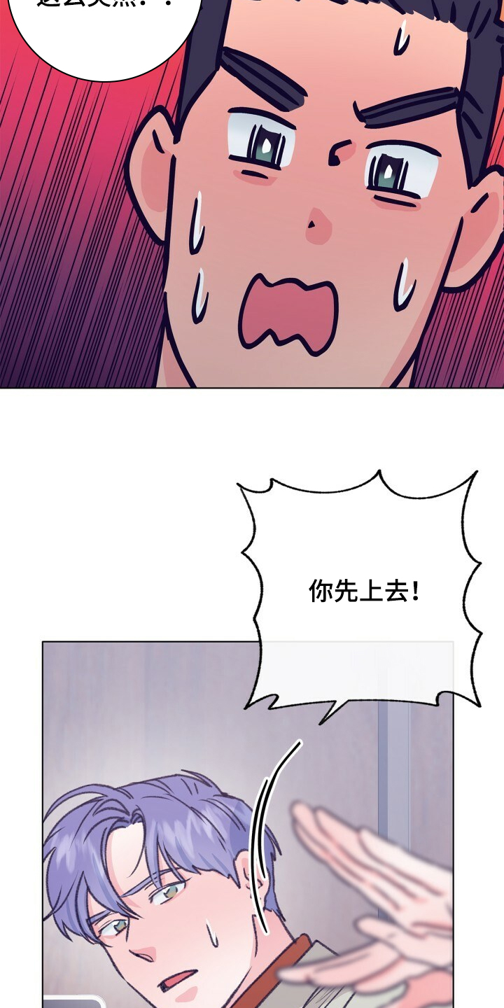 乡野农歌百家号漫画,第139章：【第二季】被抓到了2图