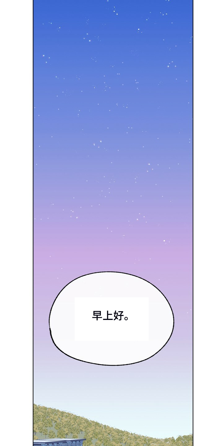 乡村夜晚旋律漫画,第136章：【第二季】俩个戏精2图