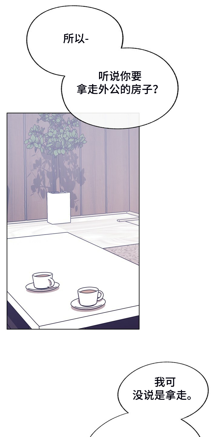 乡野旋律 车漫画,第140章：【第二季】家常菜3图