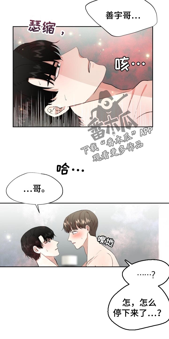 第28章：告白1
