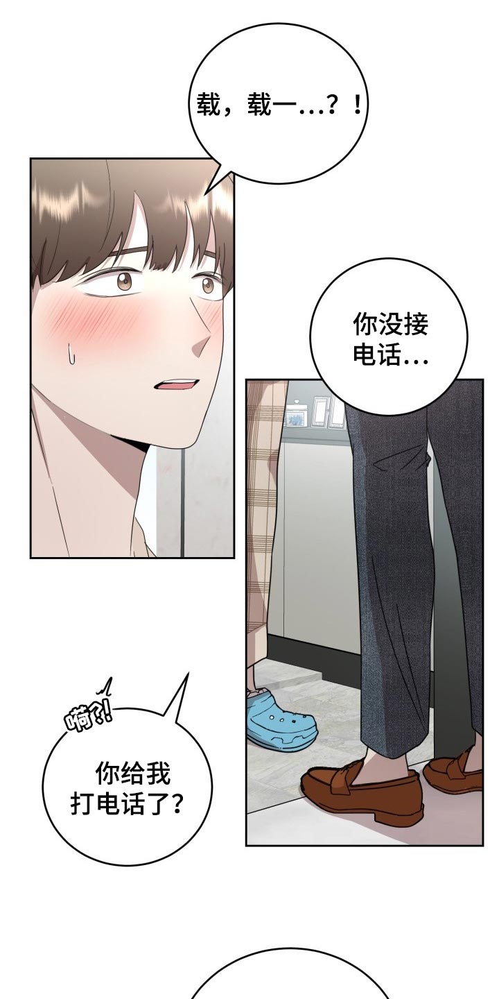 第32章：只能在我面前说4