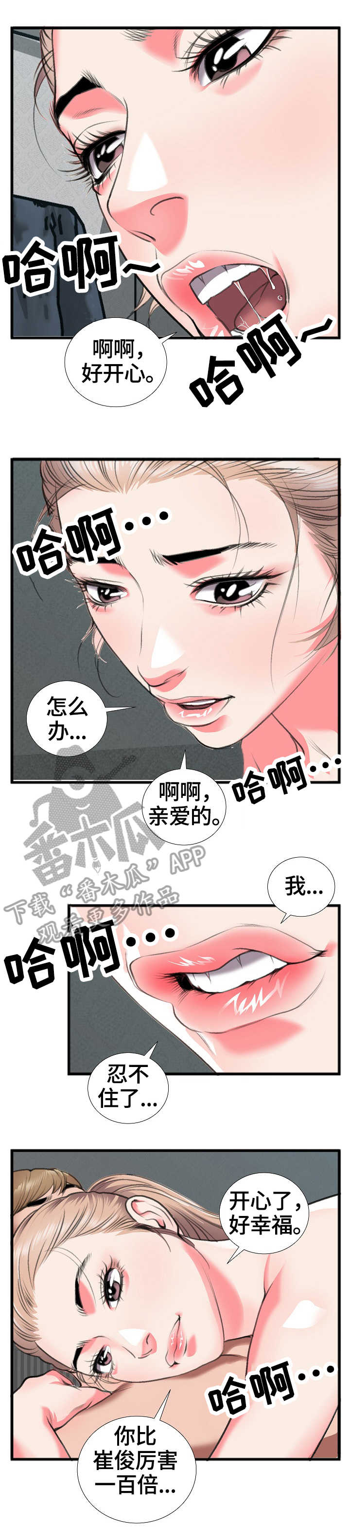 超级汽水想象作文300字漫画,第21章：质问1图