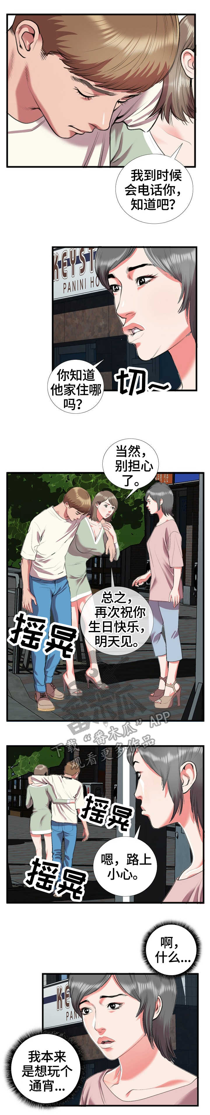 第28章：别有用心0