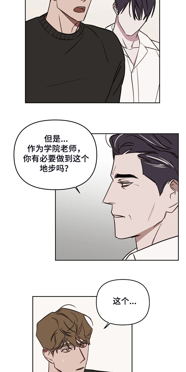 九方画室复读漫画,第82章：【番外】他不是私有物5图