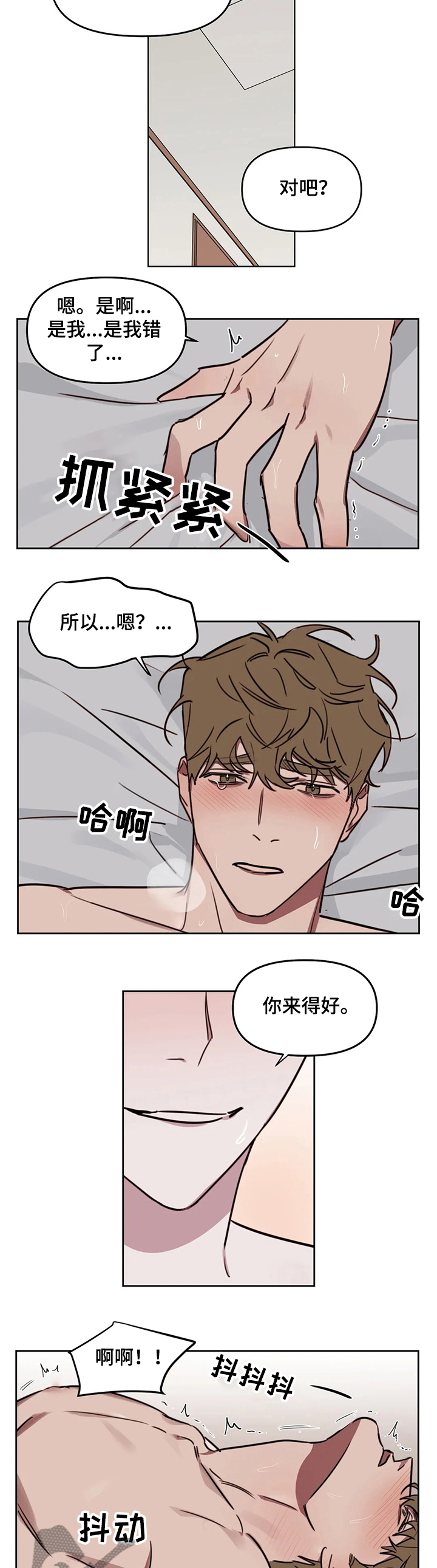 复读画室集训费用漫画,第62章：【番外】你说什么3图