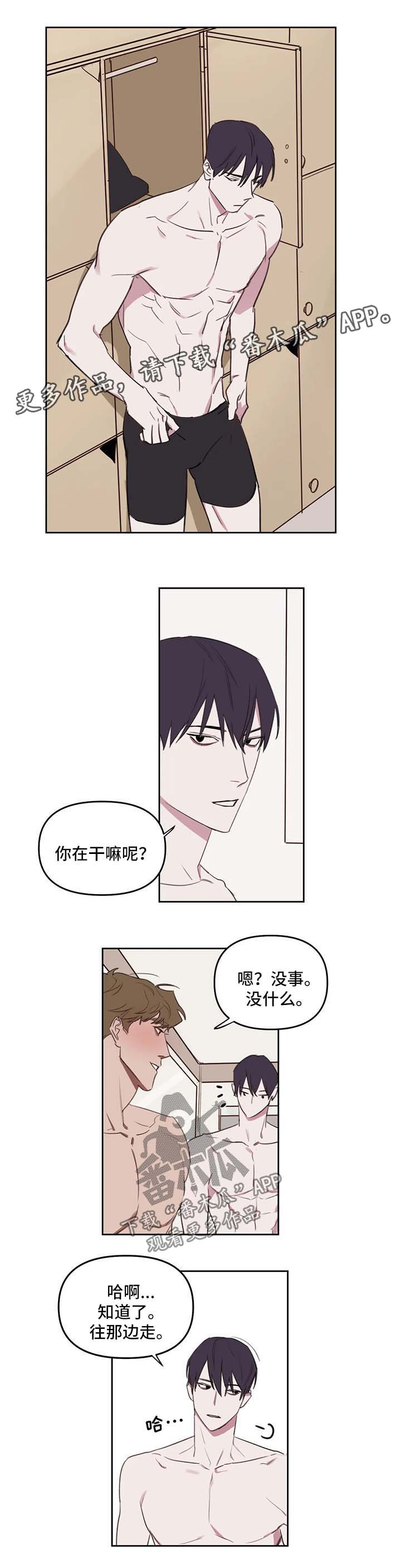 九方画室复读漫画,第30章：游泳馆3图