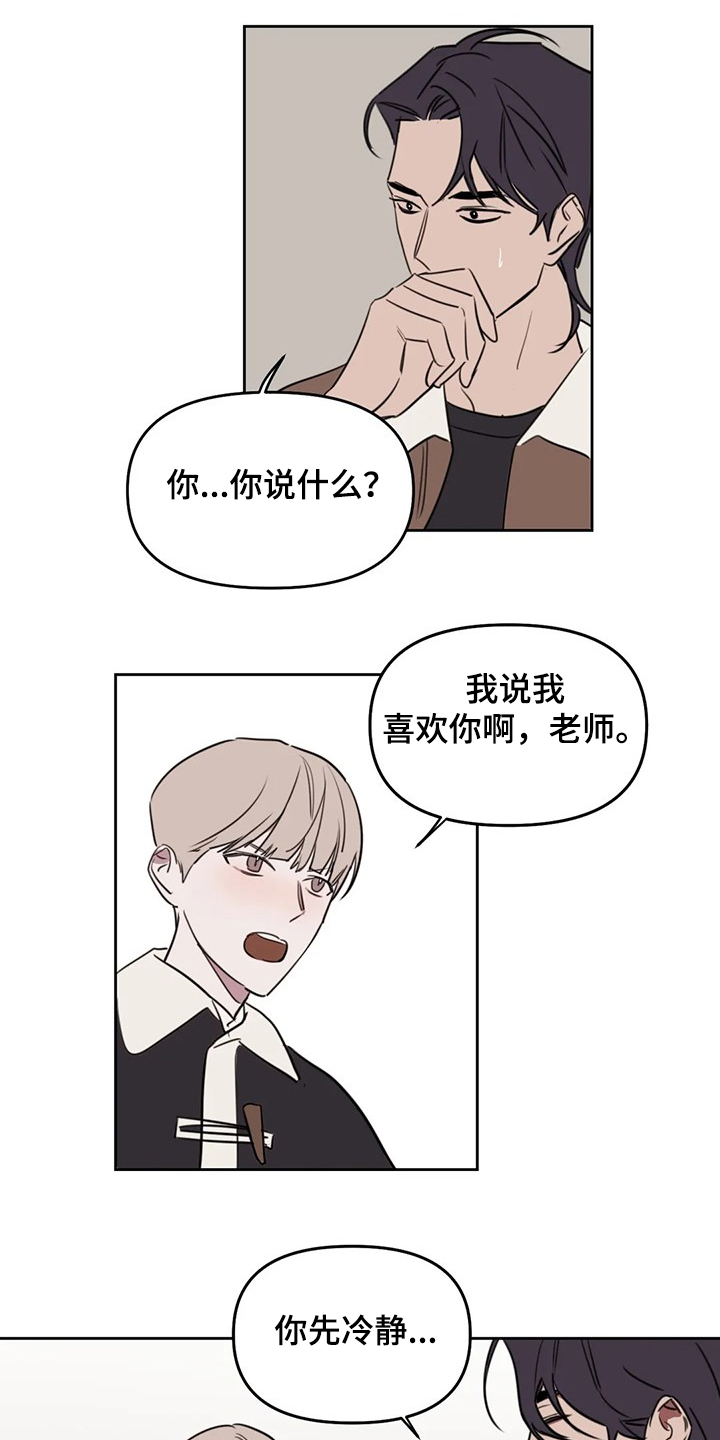 复读生可以考军校吗漫画,第76章：【番外】你快回答1图
