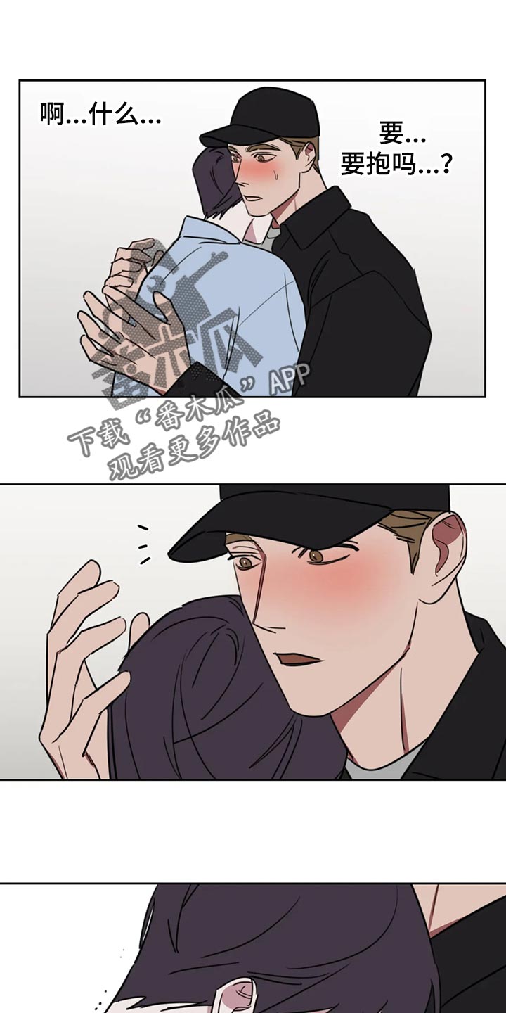 复读政策漫画,第116章：【番外】鼓励1图