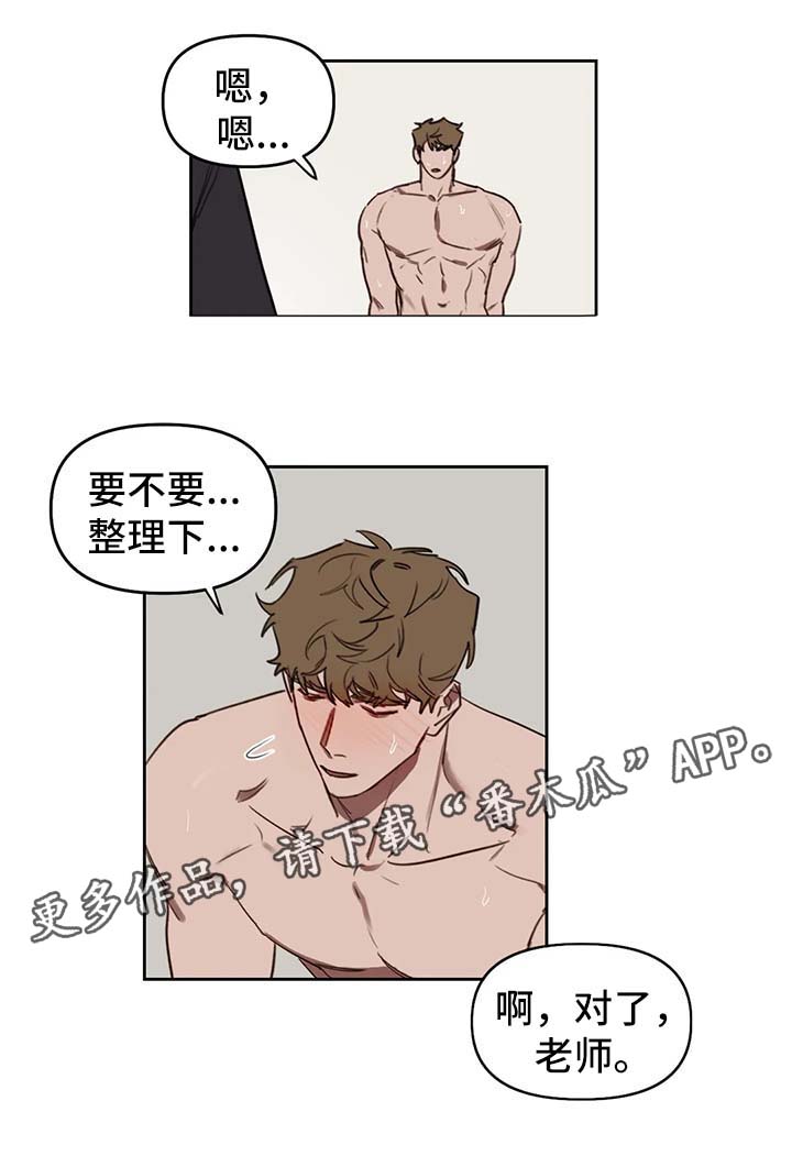 复读生可以考军校吗漫画,第39章：邀请1图