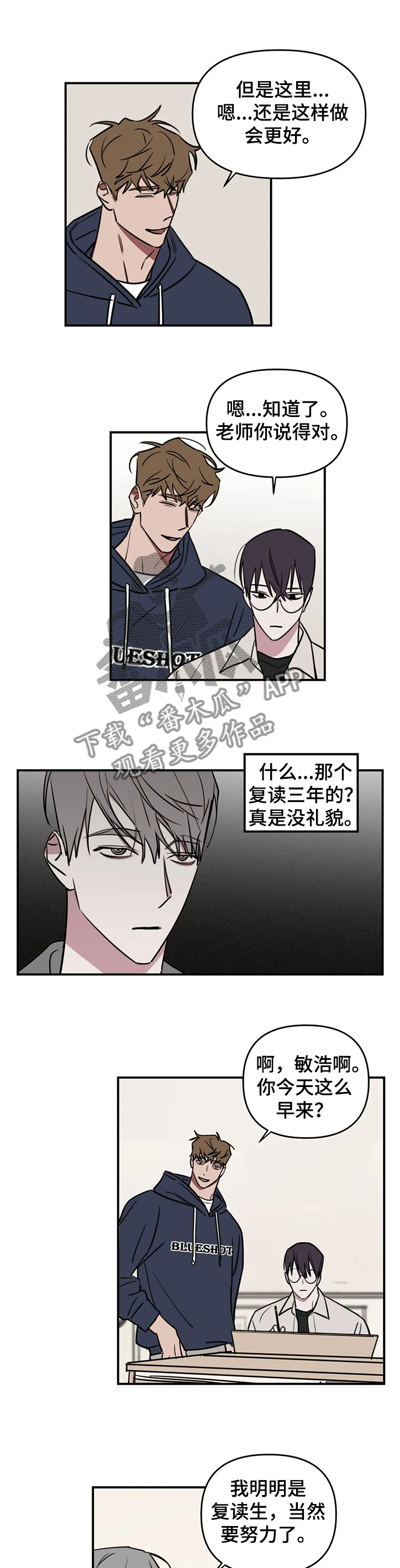 复读画室集训费用漫画,第70章：【番外】当然要努力了2图