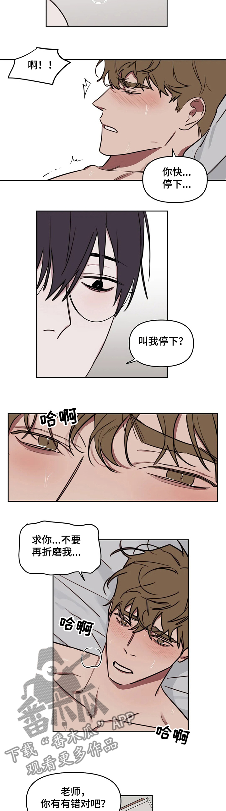 复读画室集训费用漫画,第62章：【番外】你说什么2图