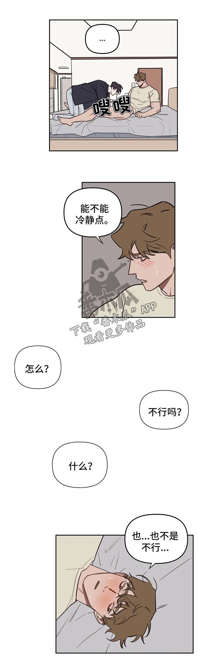 九方画室复读漫画,第48章：终于好点了4图