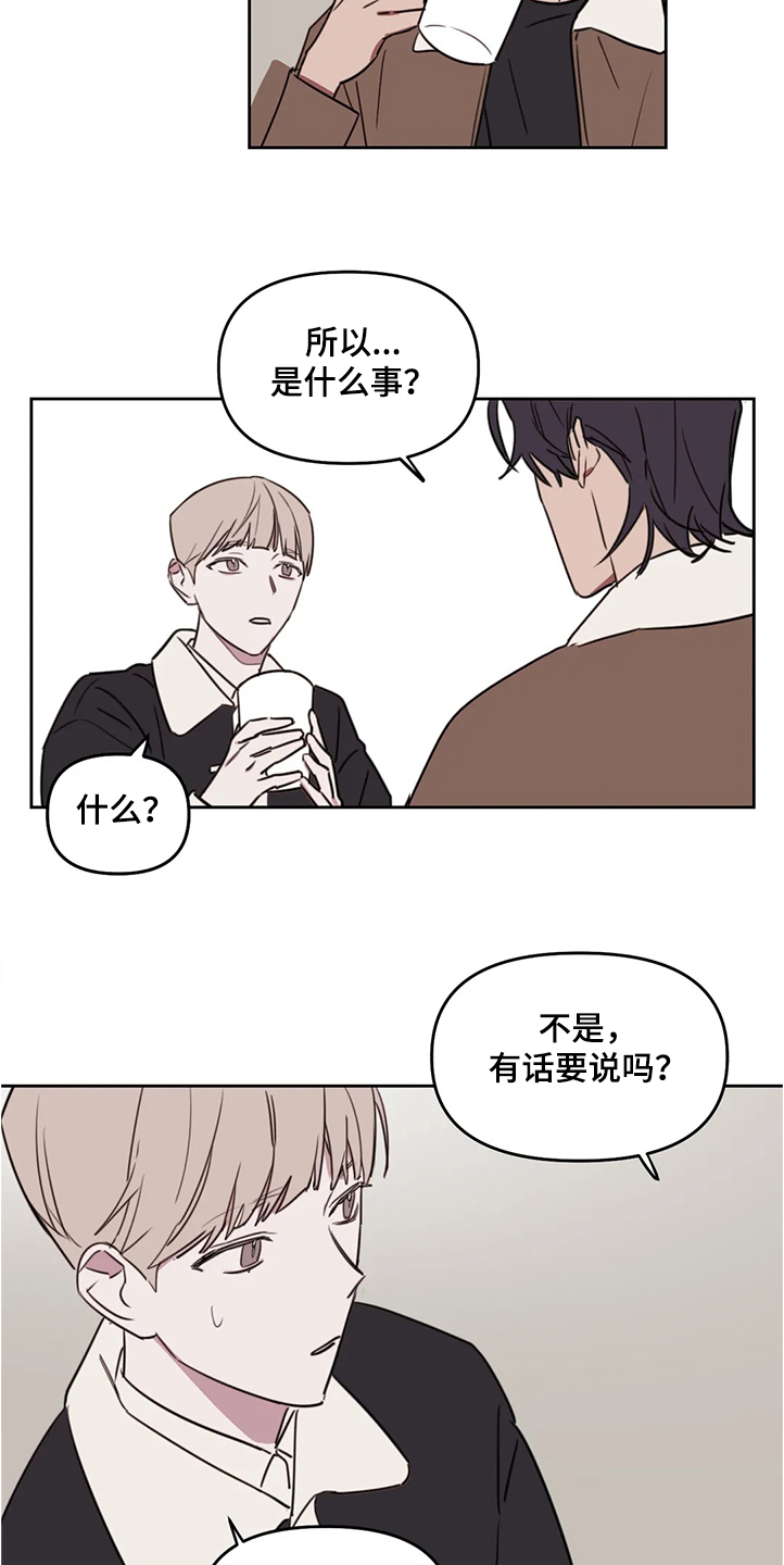 复读画室集训费用漫画,第75章：【番外】目标是你3图