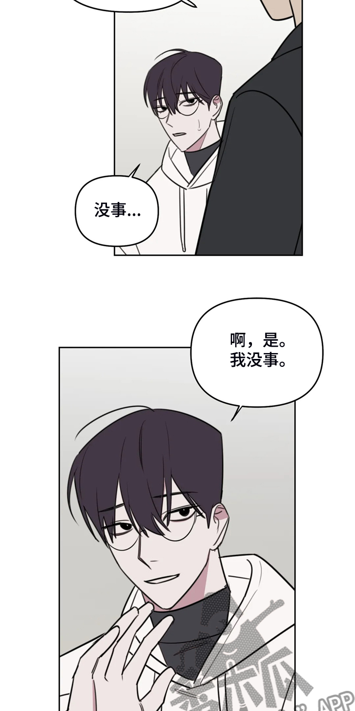 九方画室复读漫画,第106章：【番外】加油小人画2图