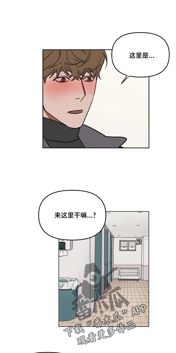 复读画室集训费用漫画,第123章：【番外】在这里结束吧2图