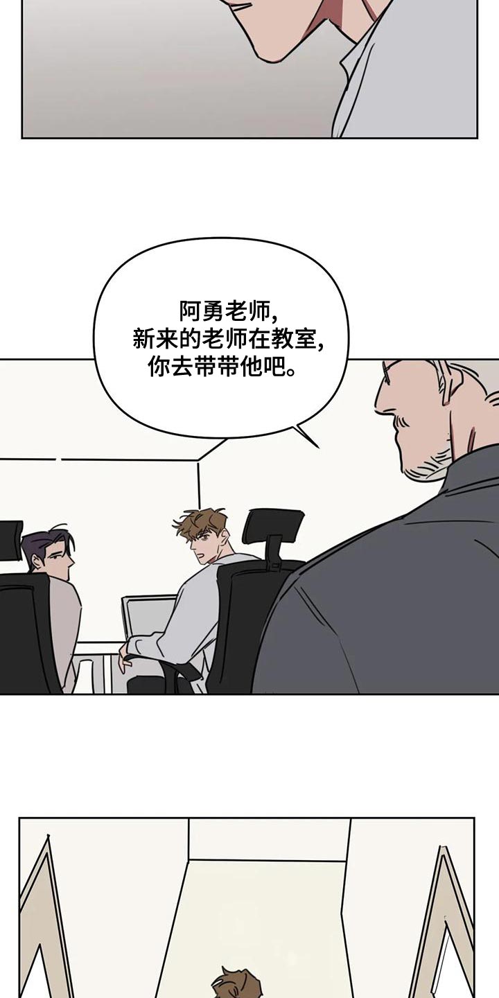 复读画室漫画在线观看完整漫画,第126章：【番外】多多关照（完结）5图