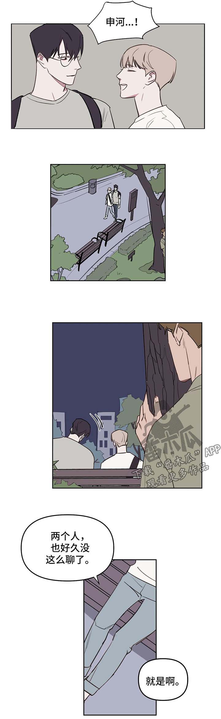 九方画室复读漫画,第50章：试探3图