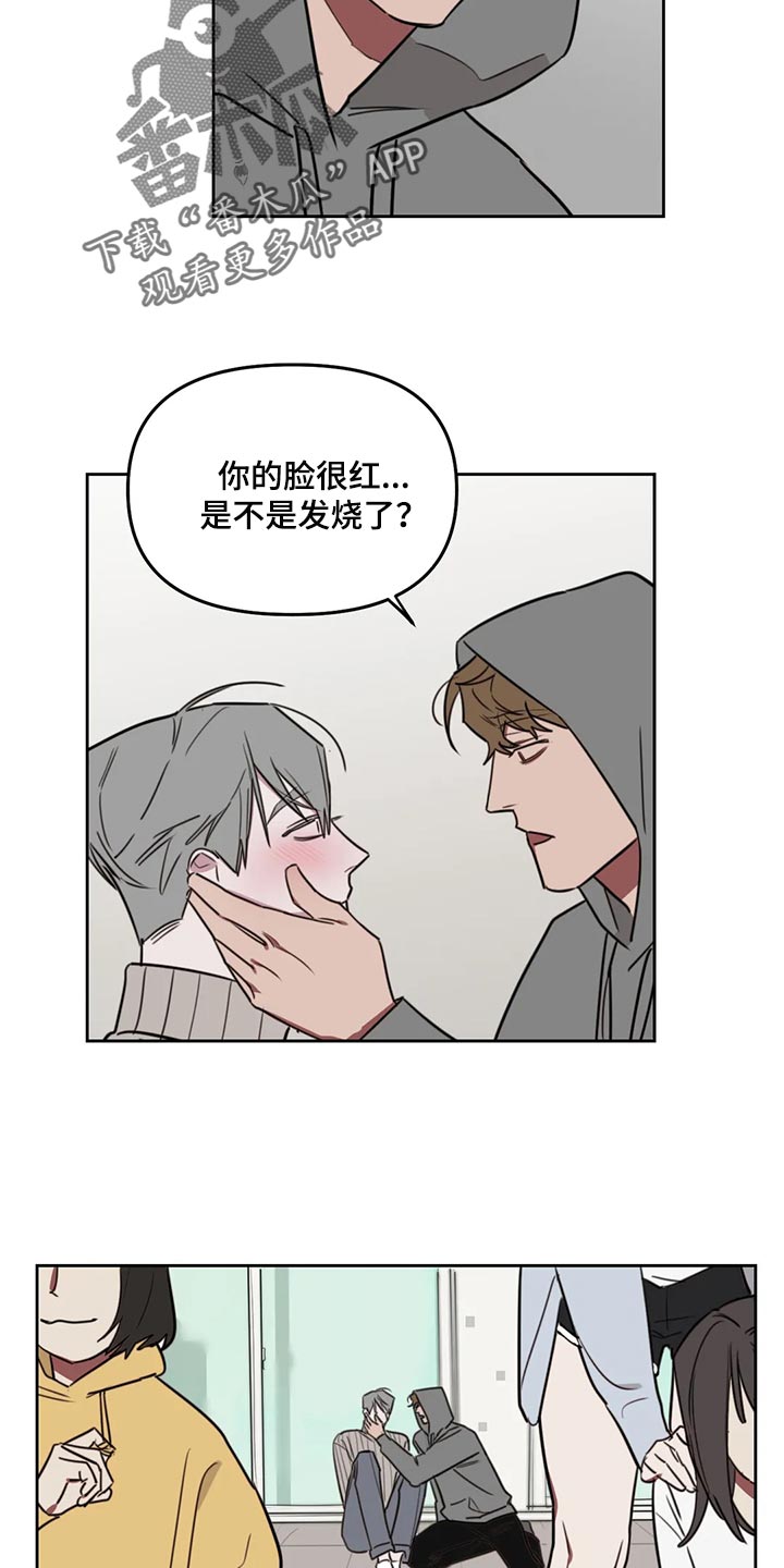 复读画室集训费用漫画,第120章：【番外】醒酒3图