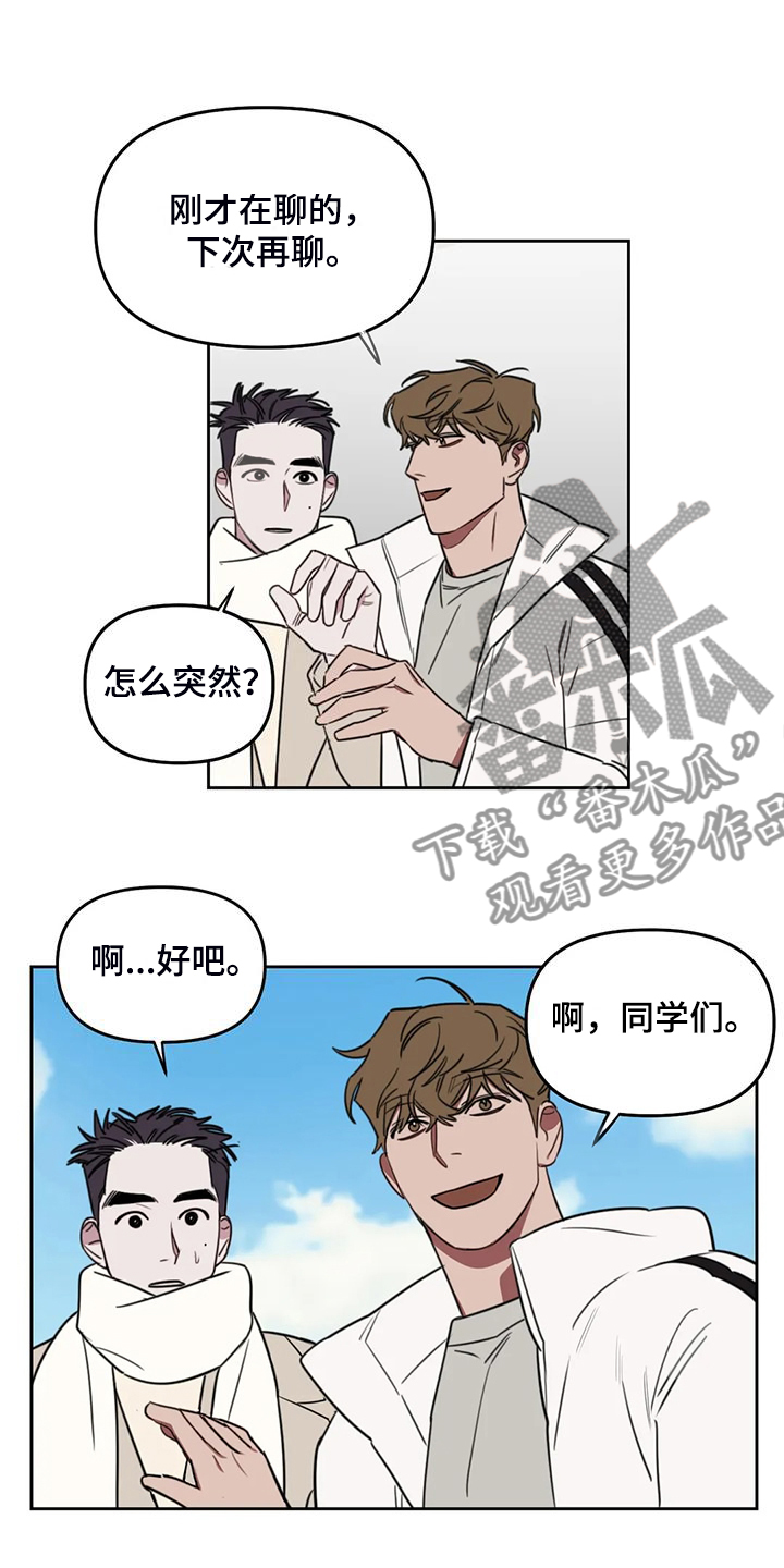 画室复读免费漫画,第108章：【番外】你们先走5图