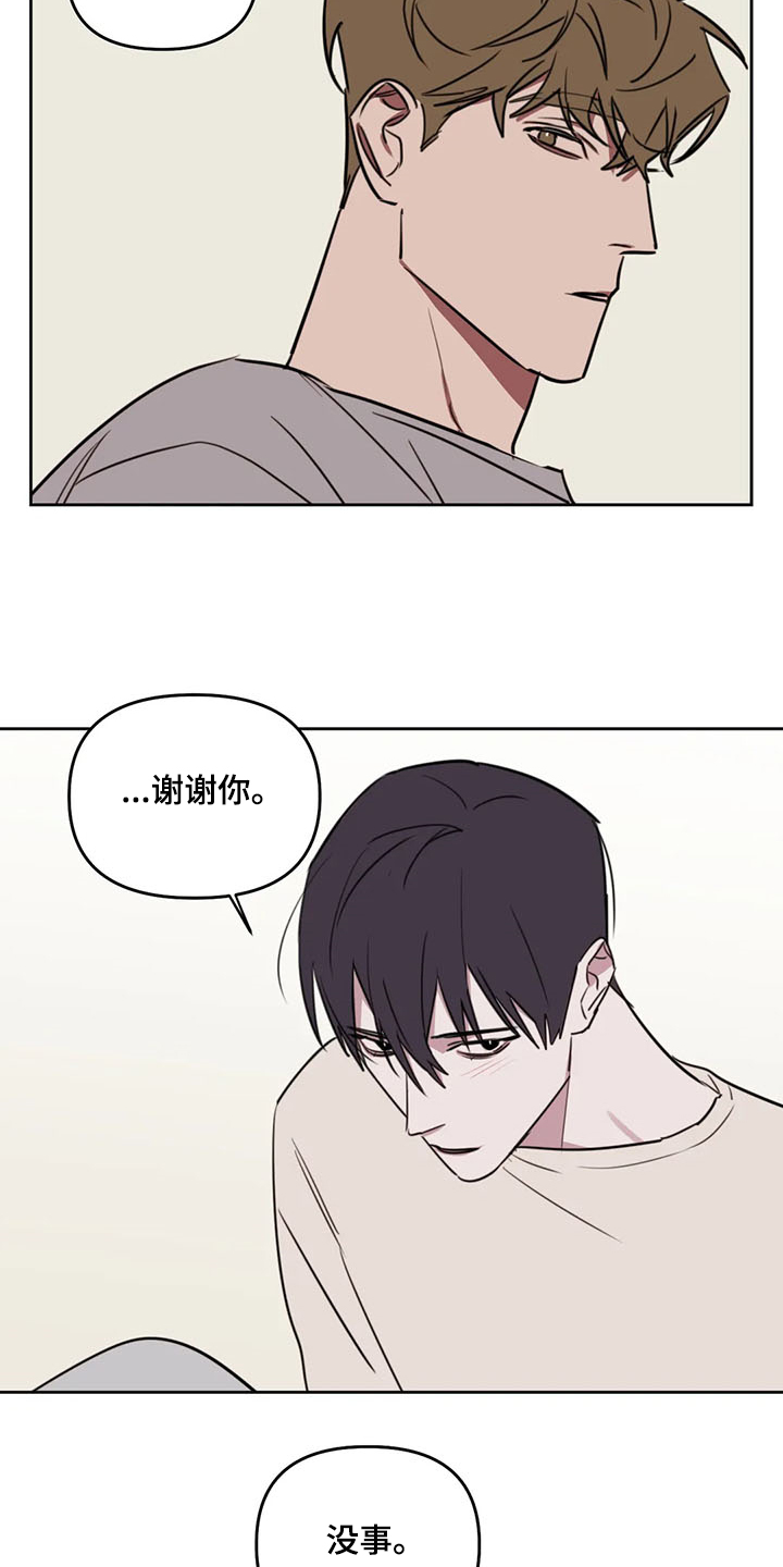 复读生可以考军校吗漫画,第80章：【番外】跟我回去3图