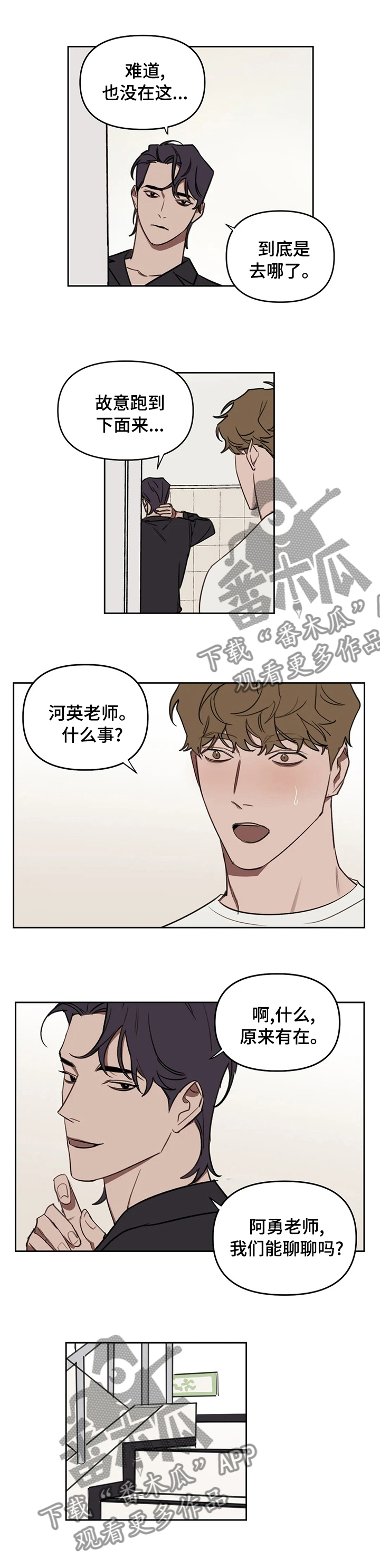 九方画室复读漫画,第55章：最后一场考试1图