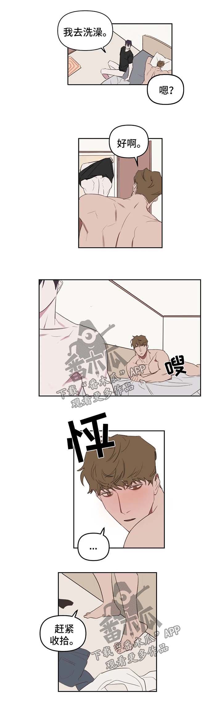 九方画室复读漫画,第25章：反思4图