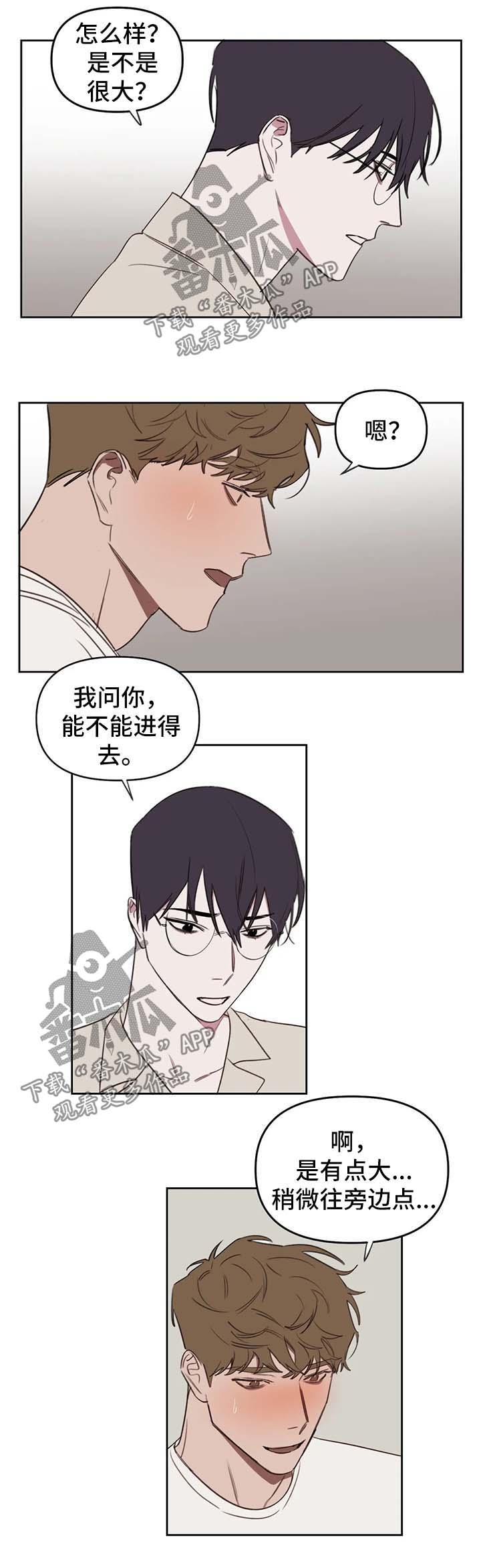 九方画室复读漫画,第40章：一起睡1图