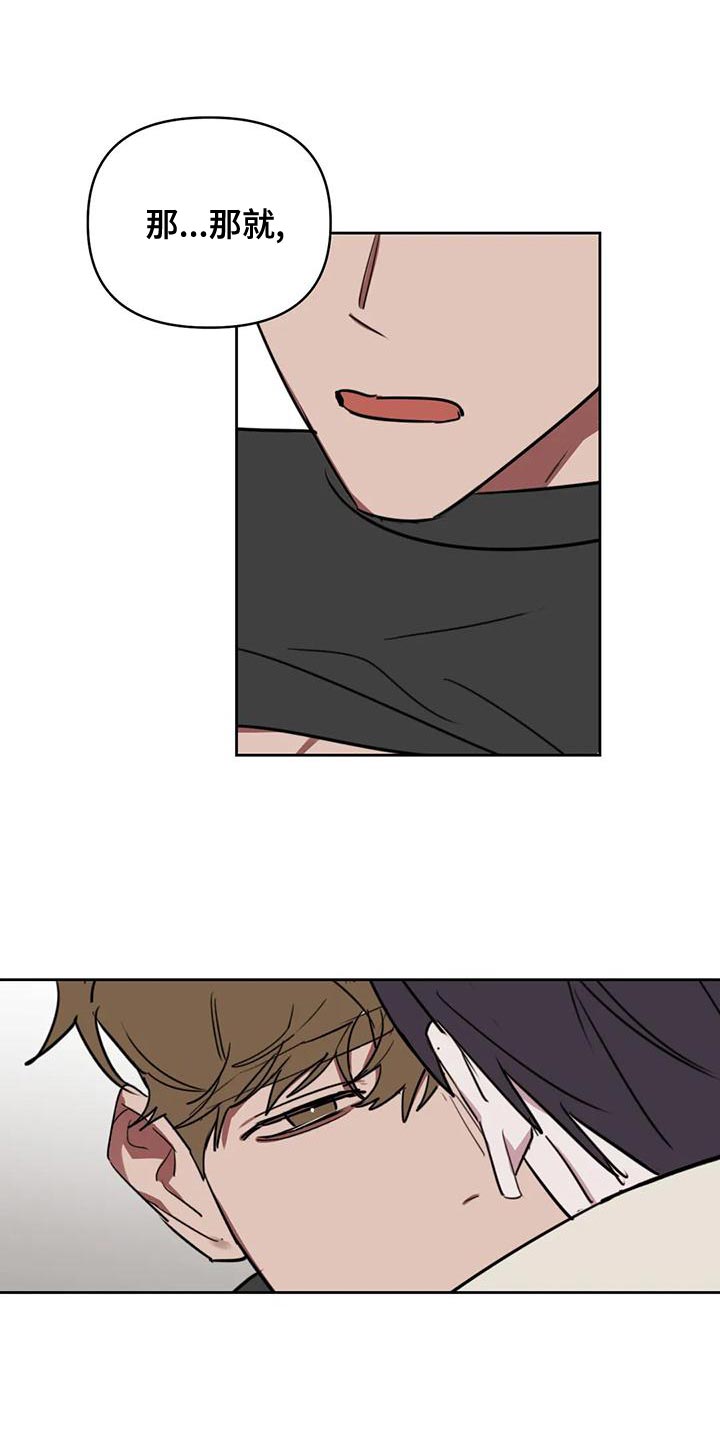 复读生可以考军校吗漫画,第125章：【番外】你能做得好5图