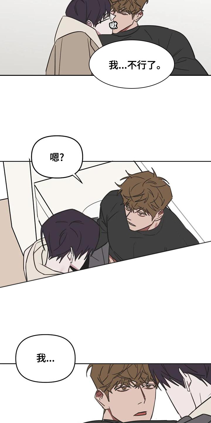 复读生可以考军校吗漫画,第125章：【番外】你能做得好2图