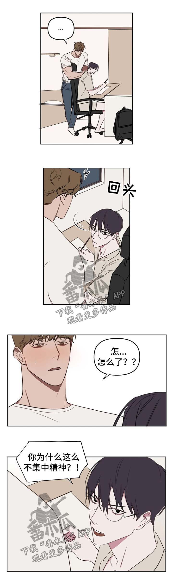 九方画室复读漫画,第40章：一起睡2图