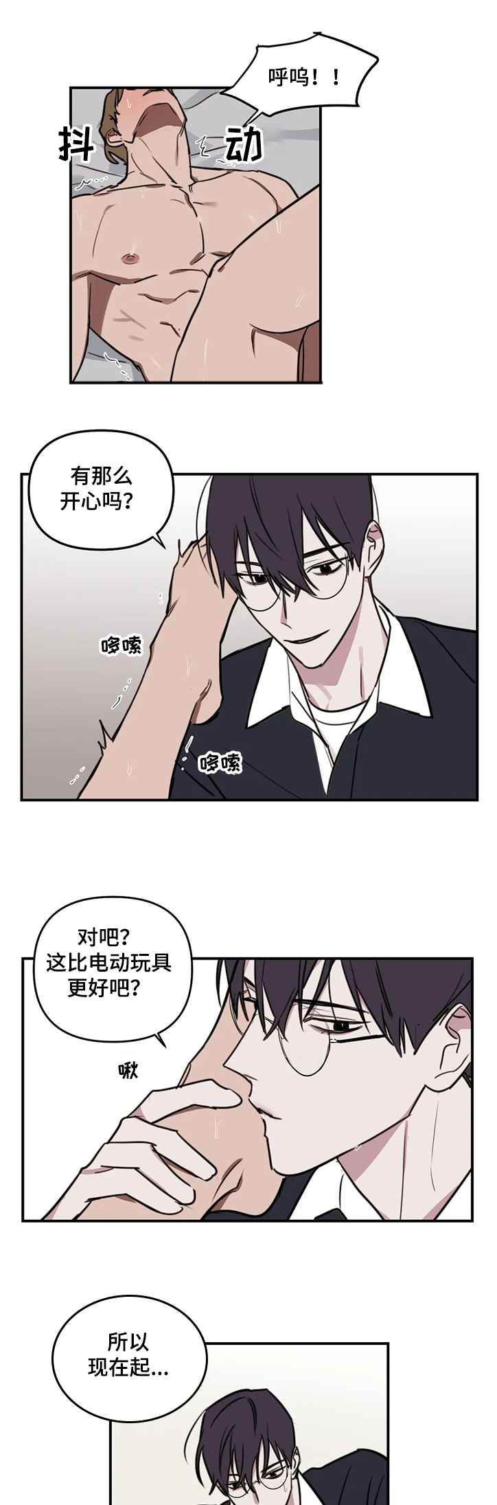 复读画室集训费用漫画,第68章：【番外】同学的感受1图