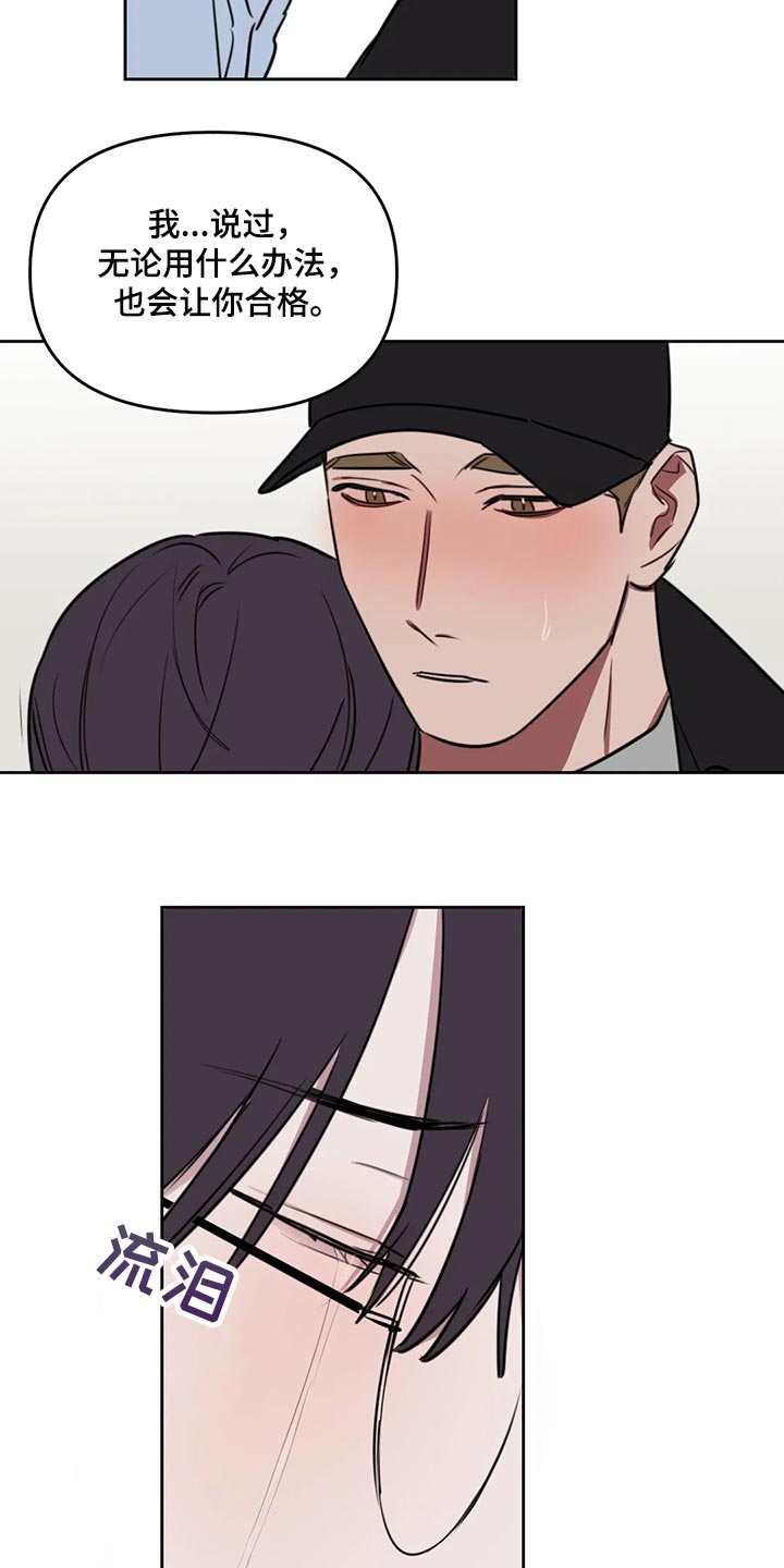 复读政策漫画,第116章：【番外】鼓励5图