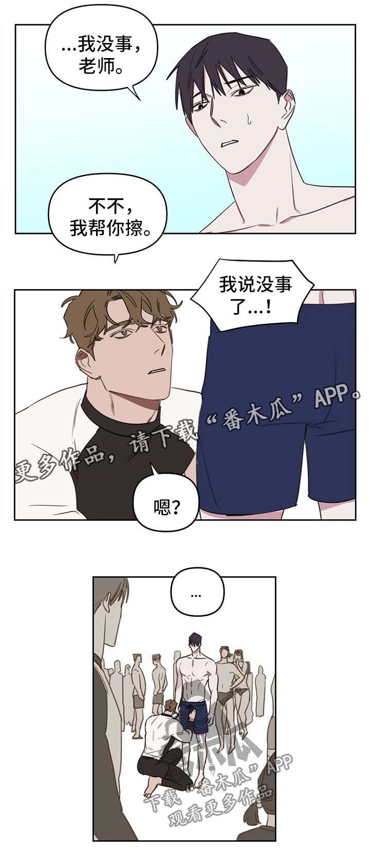 复读画室集训费用漫画,第43章：速战速决2图