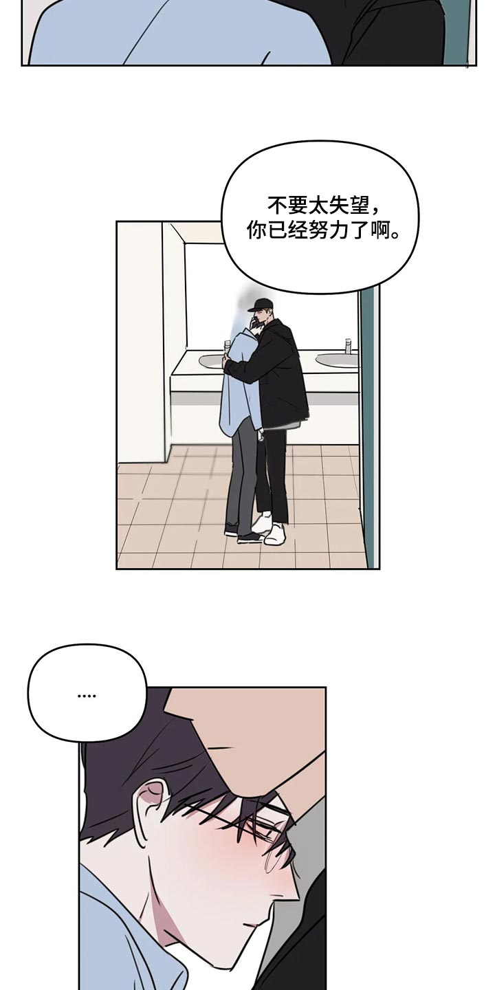 复读政策漫画,第116章：【番外】鼓励4图